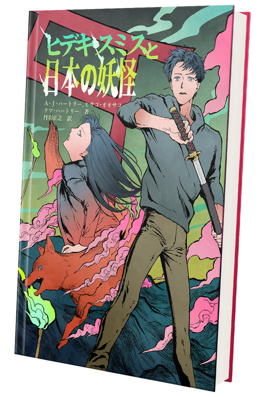 Hideki Smith, Demon Queller - Bilingual Edition